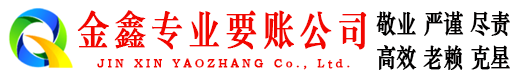 城北催收公司